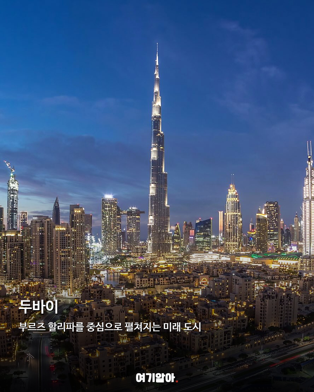 밤이 더 아름다운 세계 야경 도시 8곳 06페이지