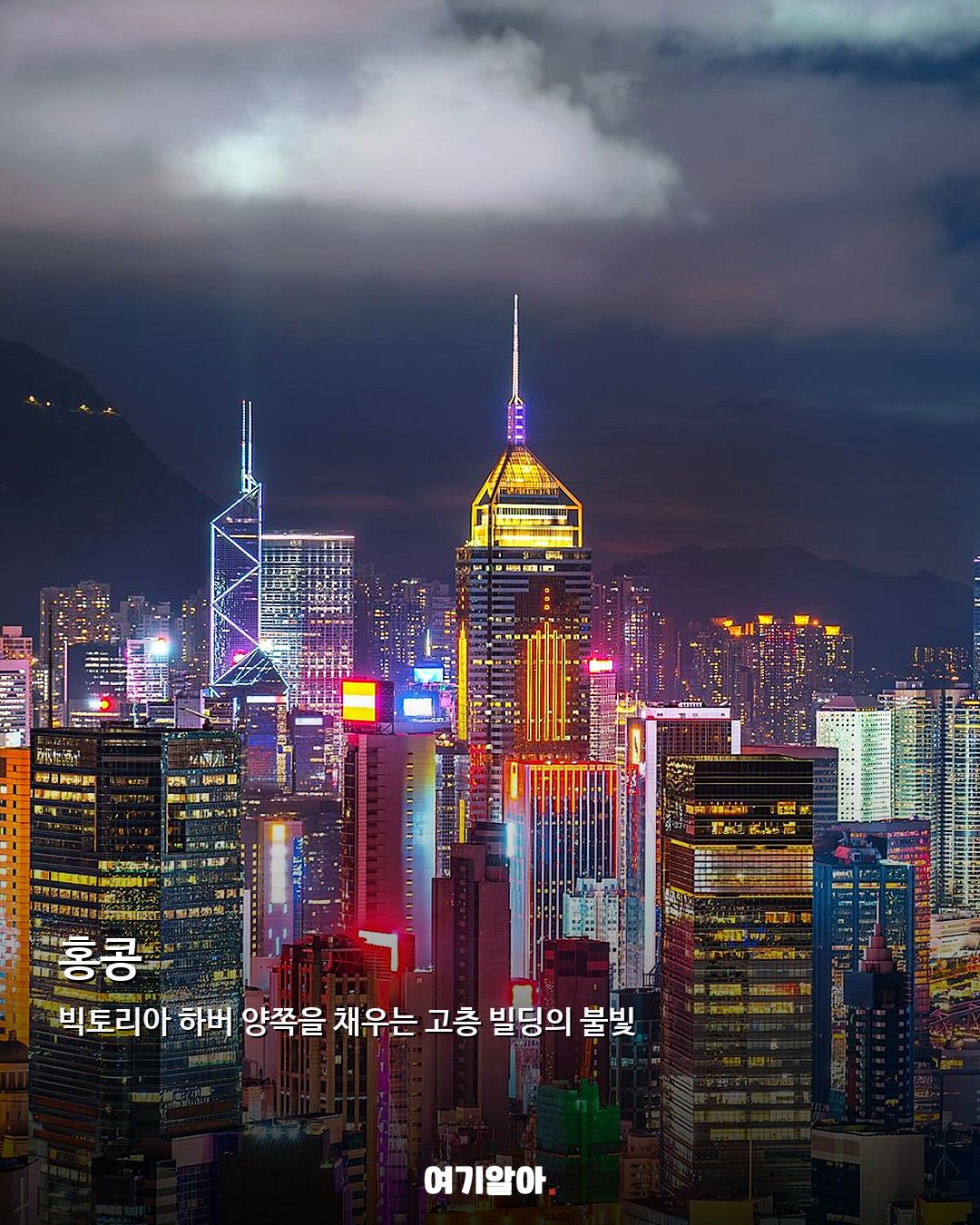 밤이 더 아름다운 세계 야경 도시 8곳 07페이지