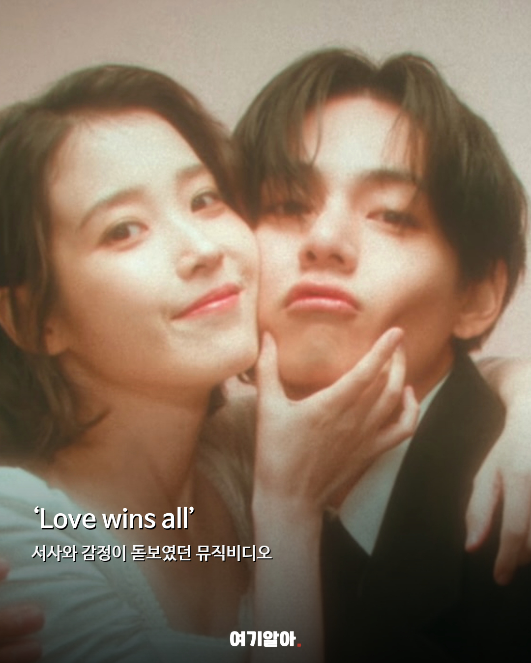 단발 유발자 돌아왔다 아이유 새 싱글 예고 08페이지