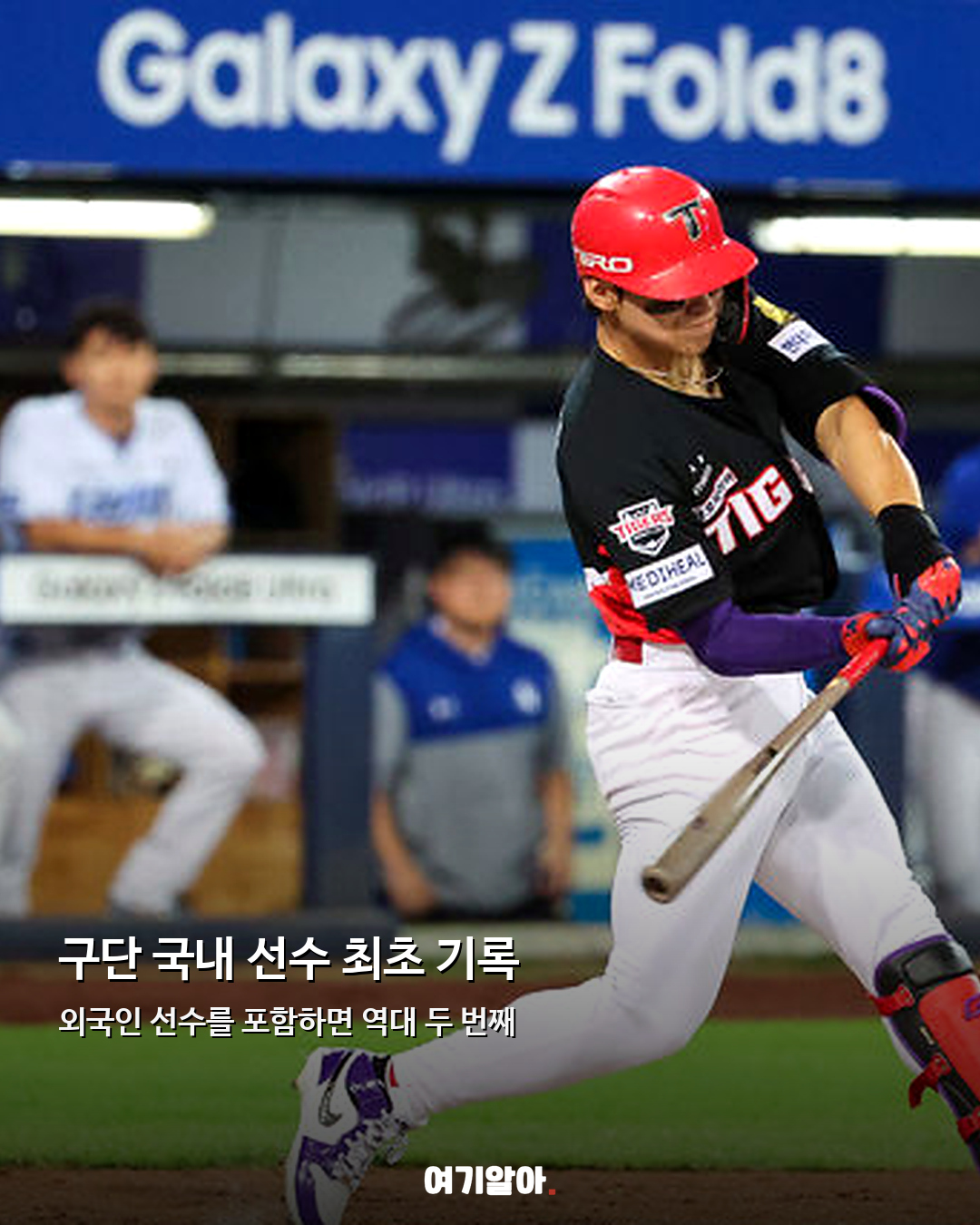 타이거즈 국내 선수 최초 김도영 40홈런 달성 03페이지