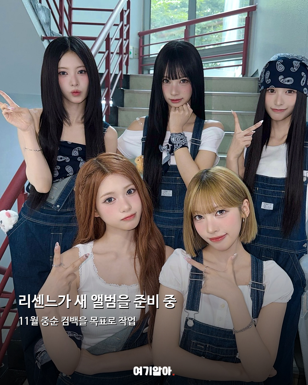 리센느 11월 컴백 준비 4개월 만에 돌아온다 02페이지