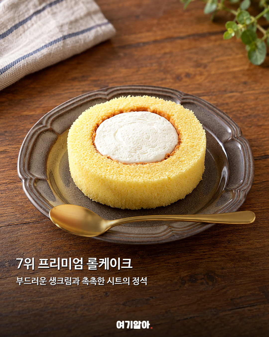 일본 가면 꼭 먹어야 할 로손 디저트 TOP 7 02페이지