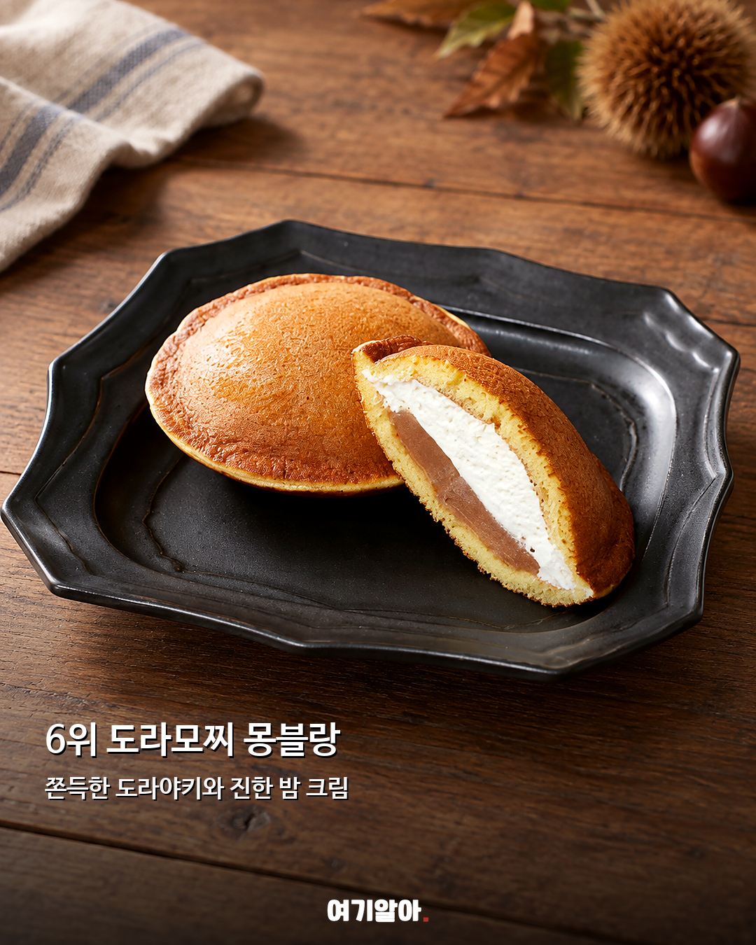 일본 가면 꼭 먹어야 할 로손 디저트 TOP 7 03페이지