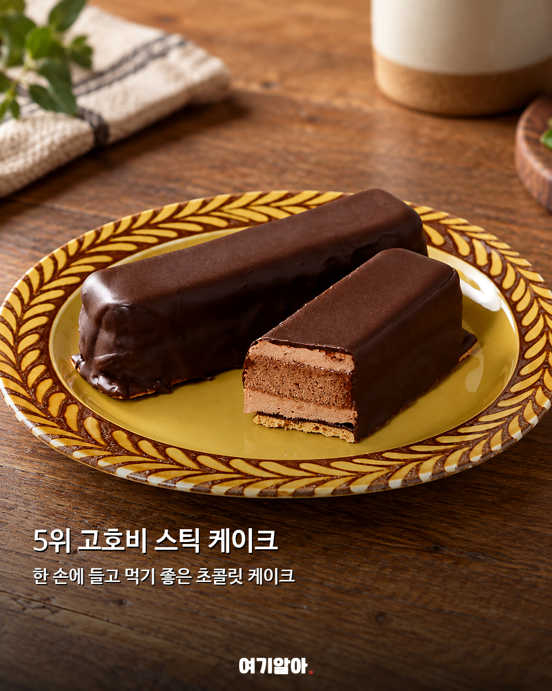 일본 가면 꼭 먹어야 할 로손 디저트 TOP 7 04페이지