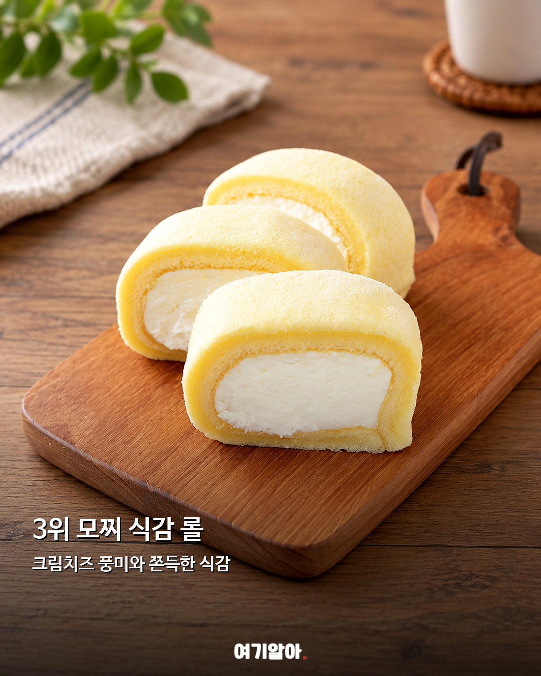 일본 가면 꼭 먹어야 할 로손 디저트 TOP 7 06페이지