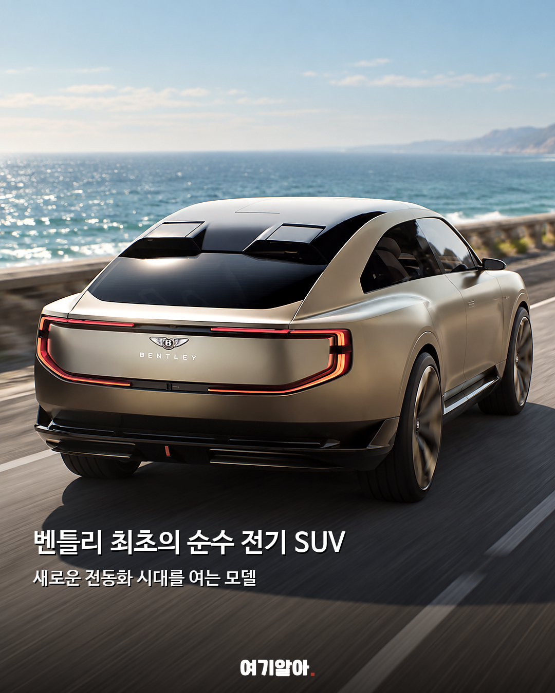 벤틀리 첫 전기차 SUV ‘토르칼’ 9월 공개 02페이지