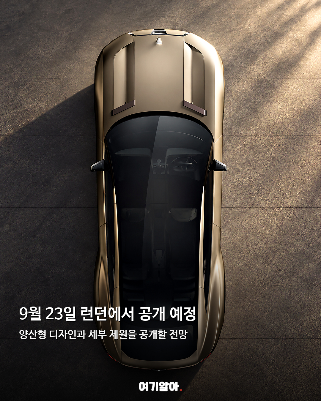 벤틀리 첫 전기차 SUV ‘토르칼’ 9월 공개 03페이지