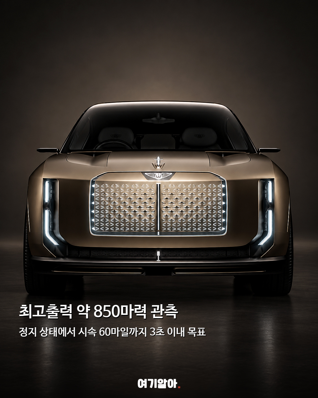 벤틀리 첫 전기차 SUV ‘토르칼’ 9월 공개 04페이지