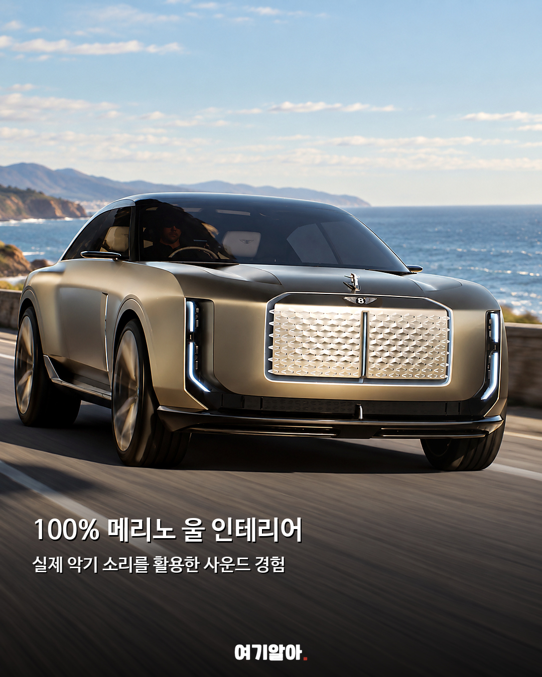 벤틀리 첫 전기차 SUV ‘토르칼’ 9월 공개 06페이지