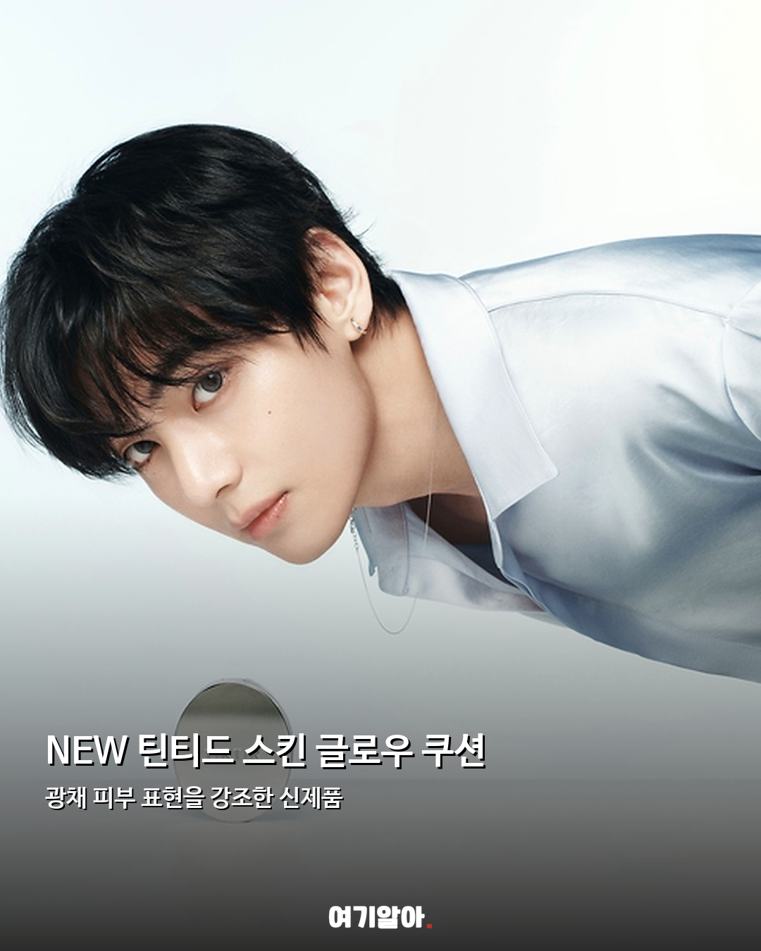 BTS 뷔×티르티르 새 글로벌 캠페인 공개 02페이지