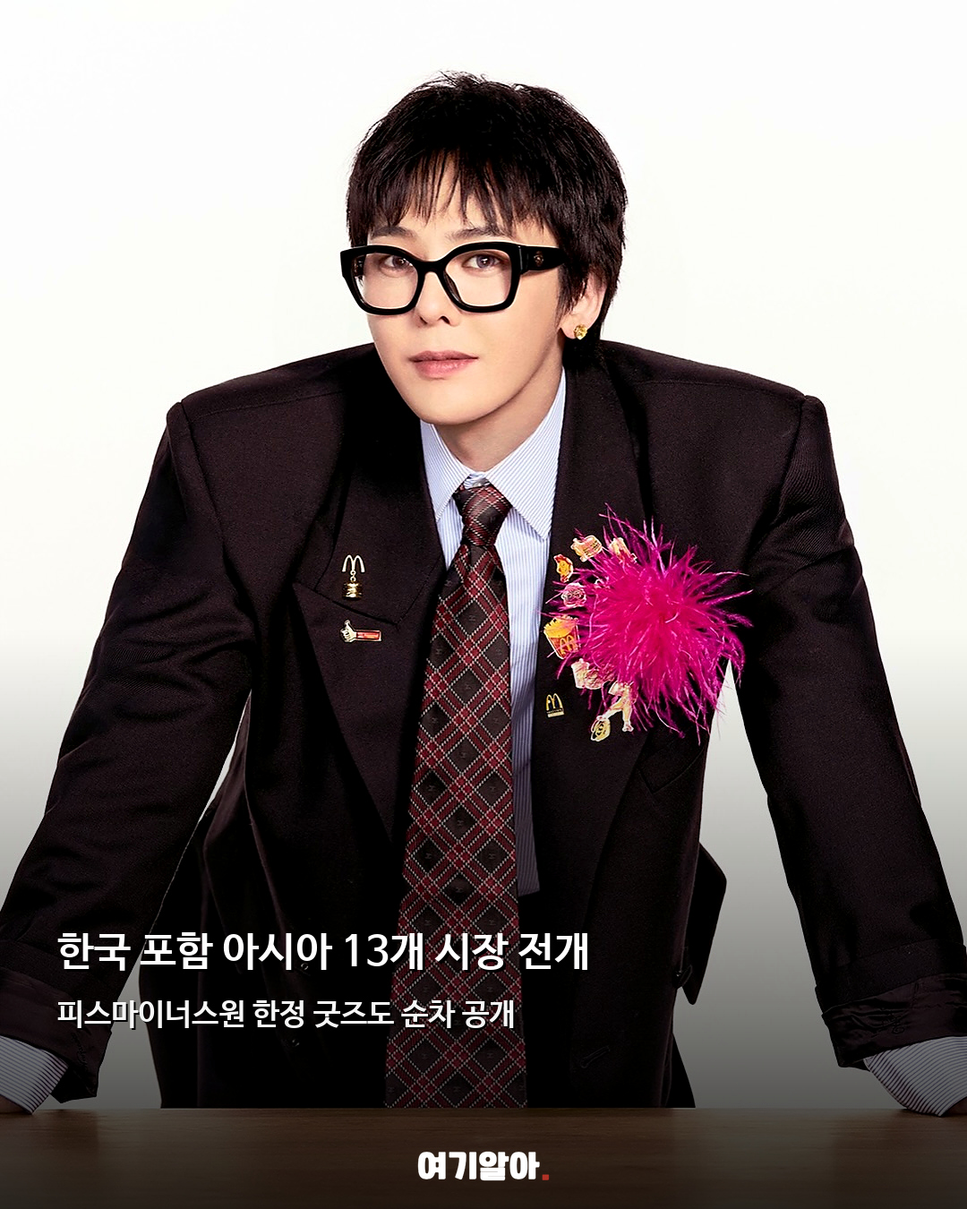 지드래곤이 맥도날드 모델 고추장 버터 신메뉴 온다 03페이지