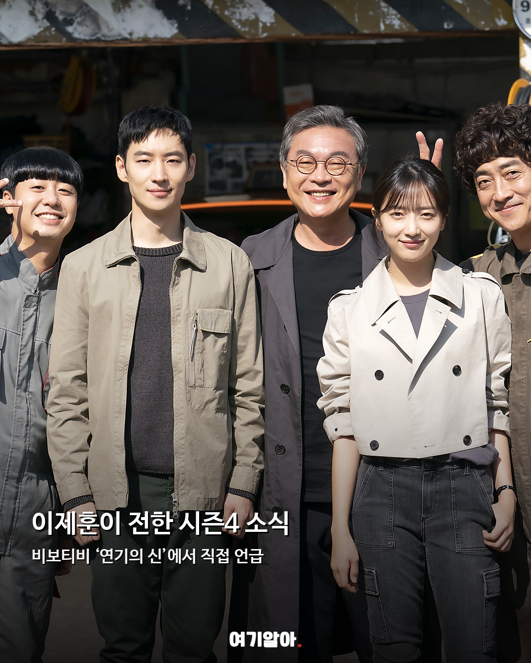 무지개 운수 다시 달린다 모범택시 시즌4 예고 02페이지