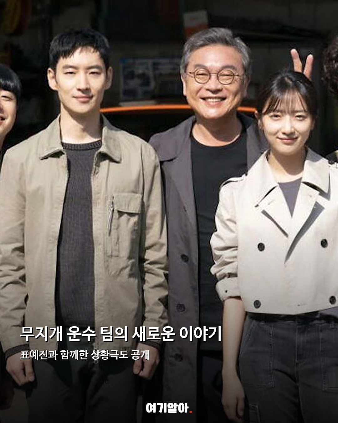 무지개 운수 다시 달린다 모범택시 시즌4 예고 03페이지