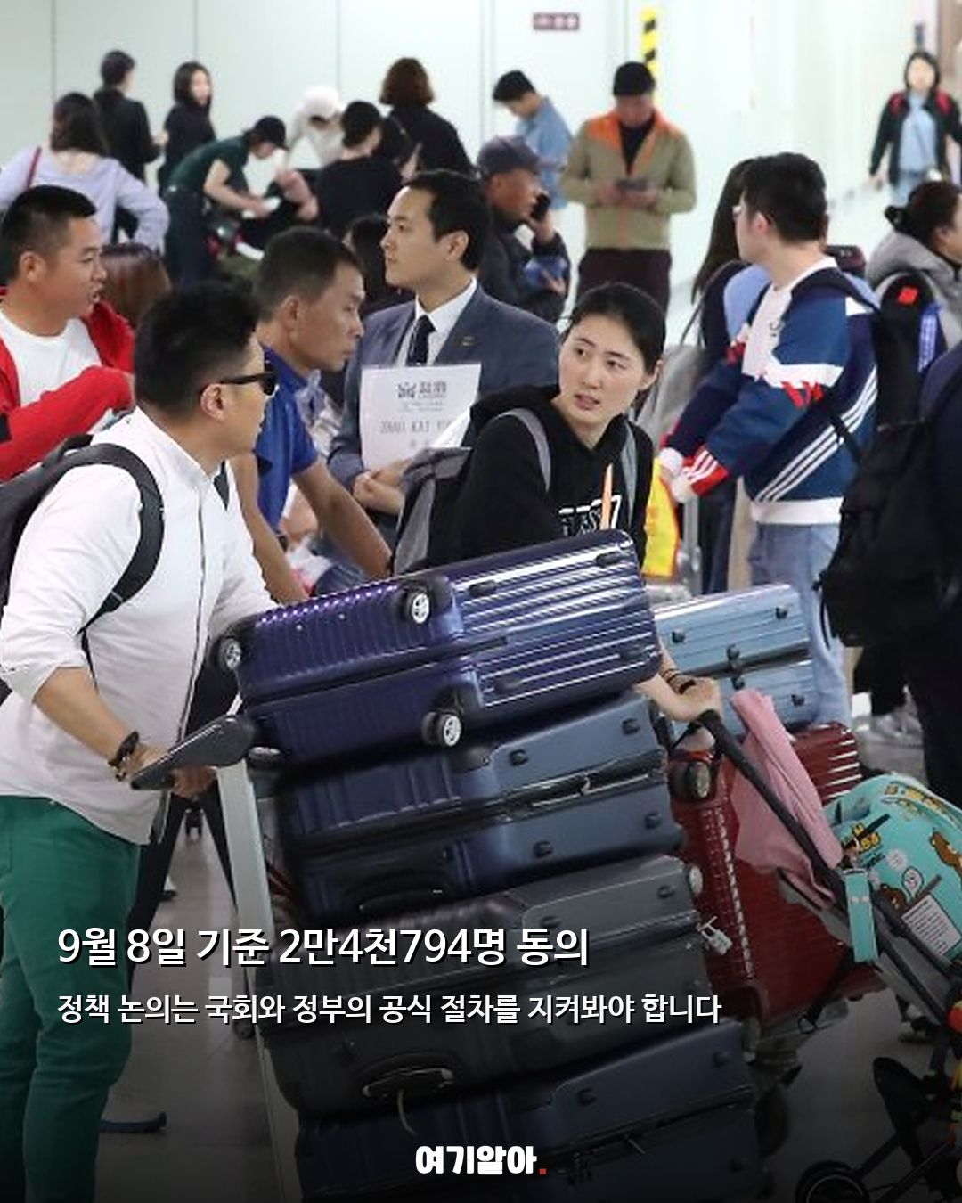 중국인 무비자 폐지 요구 국회 청원 2만4천 명 넘어 03페이지
