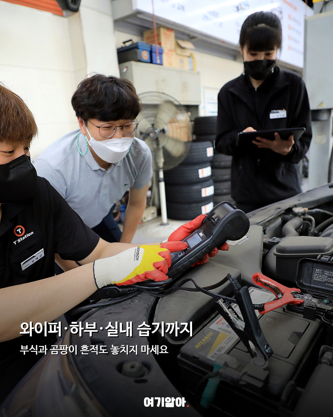 여름 끝난 뒤 꼭 확인할 자동차 점검 체크리스트 03페이지