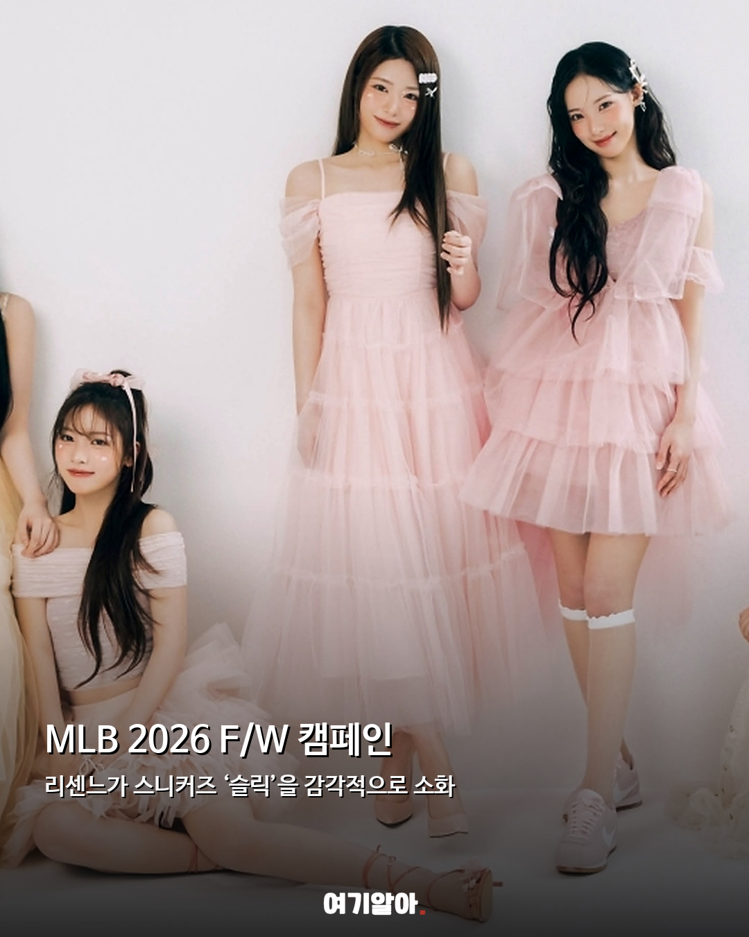 리센느가 보여준 가을 룩 MLB ‘슬릭’ 화보 공개 02페이지