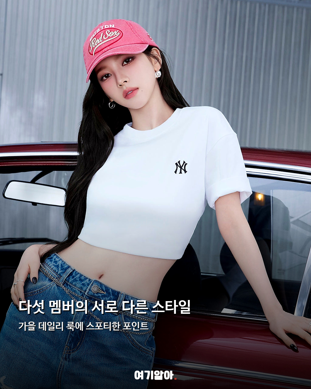 리센느가 보여준 가을 룩 MLB ‘슬릭’ 화보 공개 03페이지