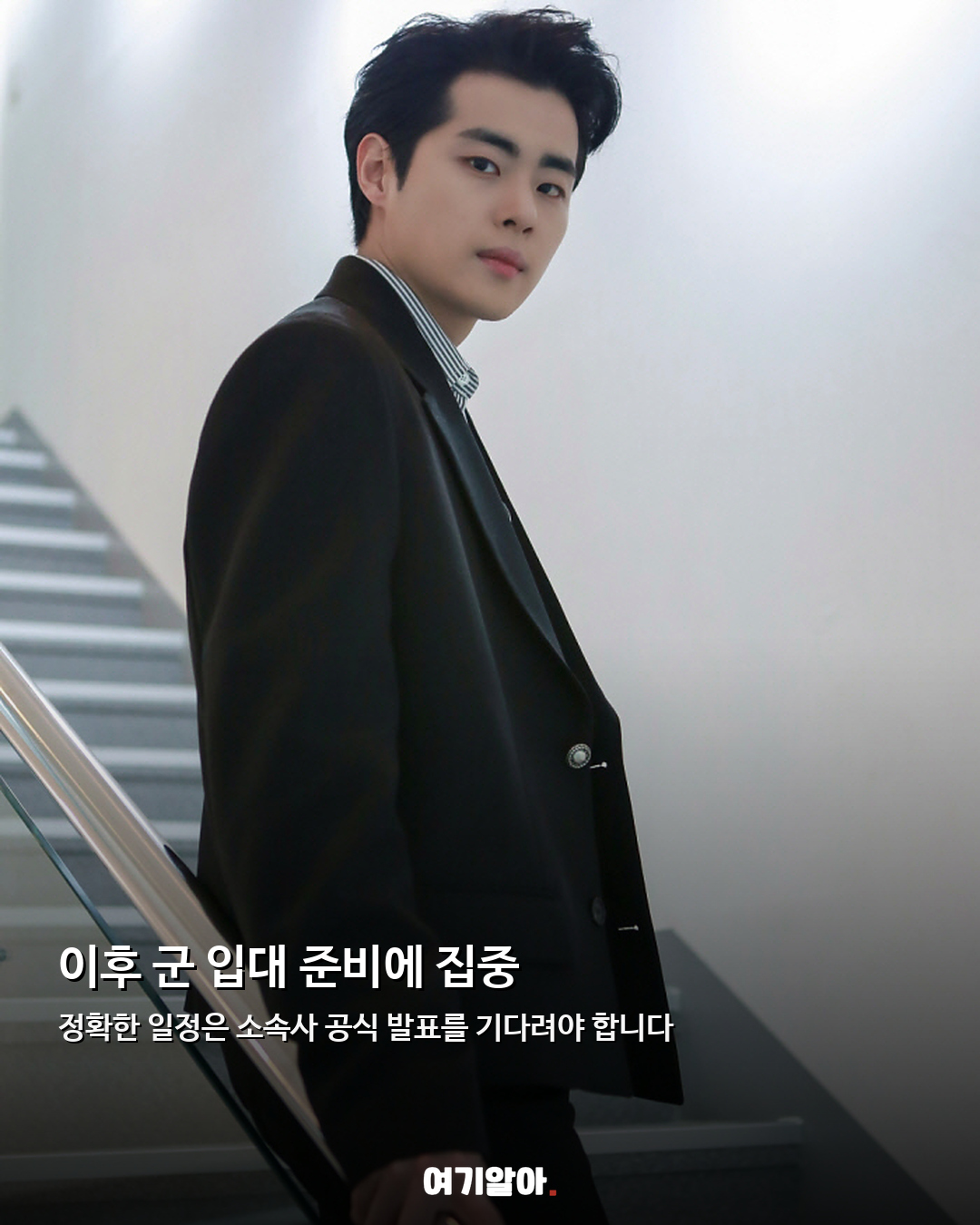 조병규 잠시 활동 멈춘다 올해 일정 뒤 입대 준비 03페이지