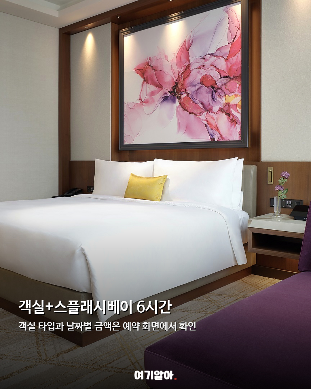 인스파이어 20만원대부터 호캉스 특가 오픈 02페이지