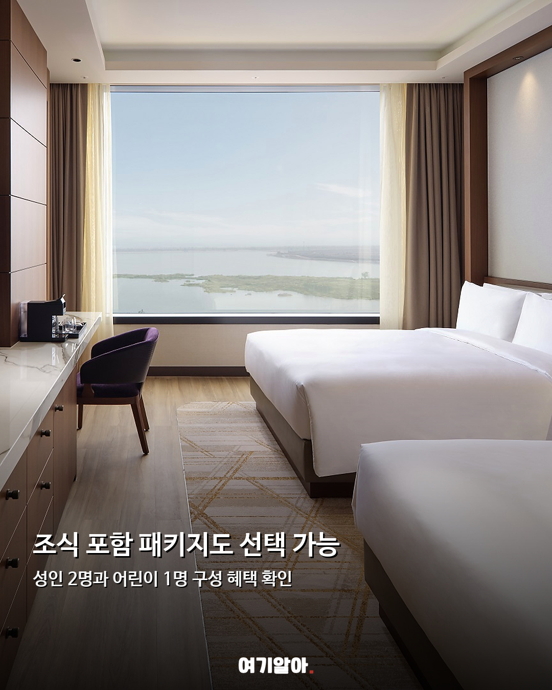 인스파이어 20만원대부터 호캉스 특가 오픈 03페이지