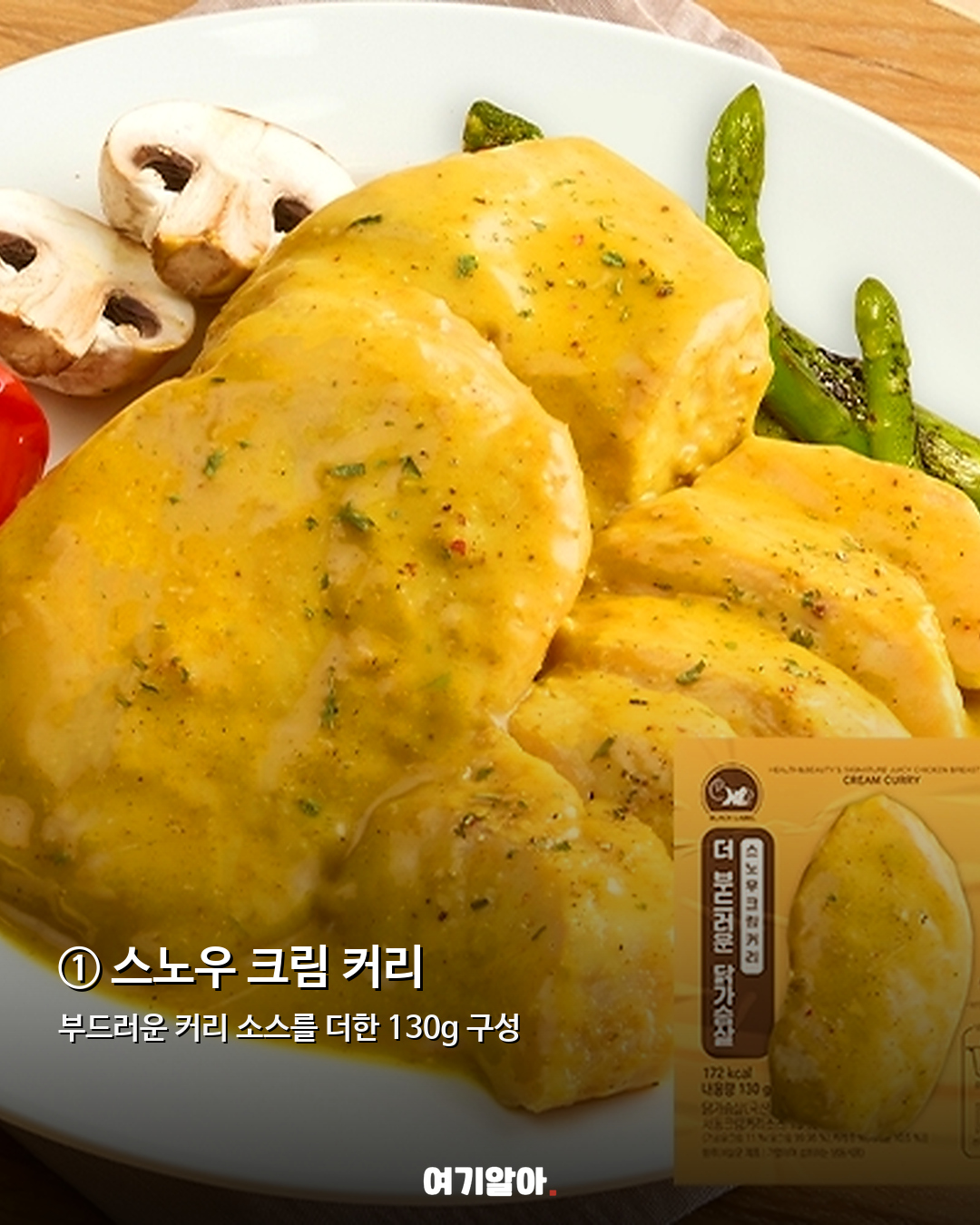 다이어트할 때 찾게 되는 간편 식단 아이템 모음 02페이지