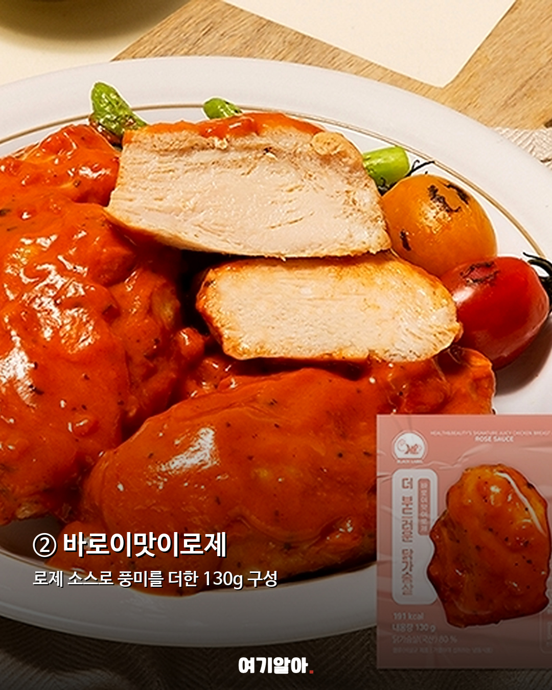 다이어트할 때 찾게 되는 간편 식단 아이템 모음 03페이지
