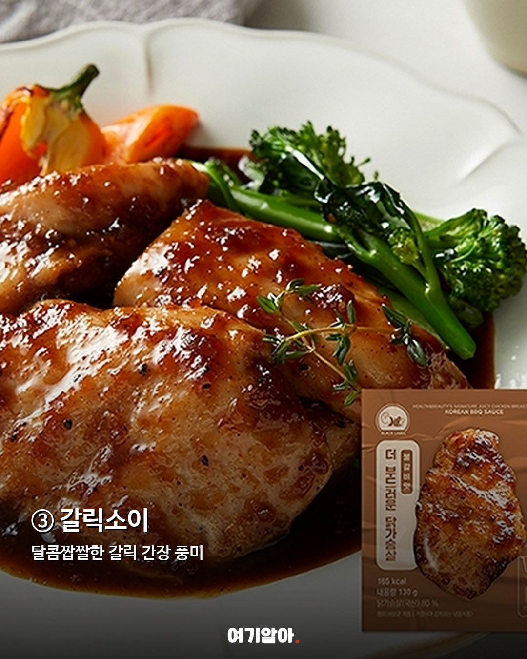 다이어트할 때 찾게 되는 간편 식단 아이템 모음 04페이지