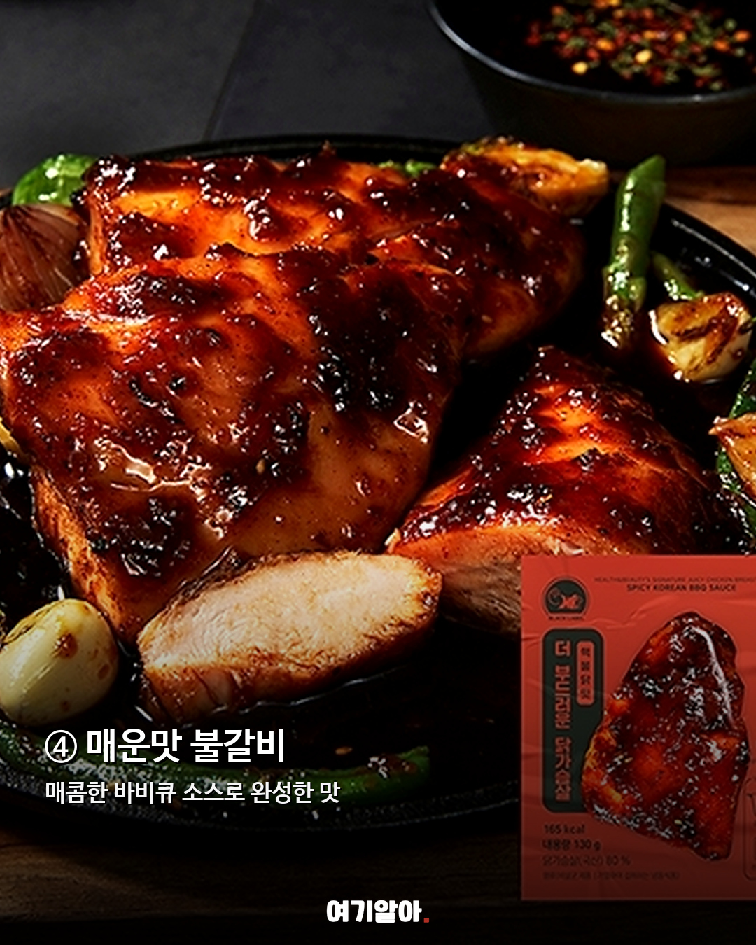 다이어트할 때 찾게 되는 간편 식단 아이템 모음 05페이지