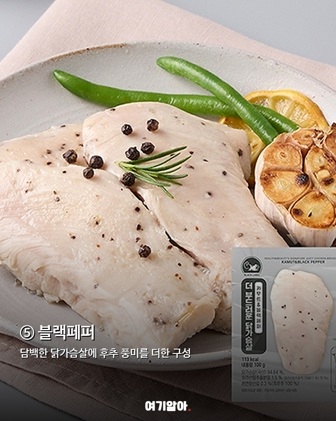 다이어트할 때 찾게 되는 간편 식단 아이템 모음 06페이지