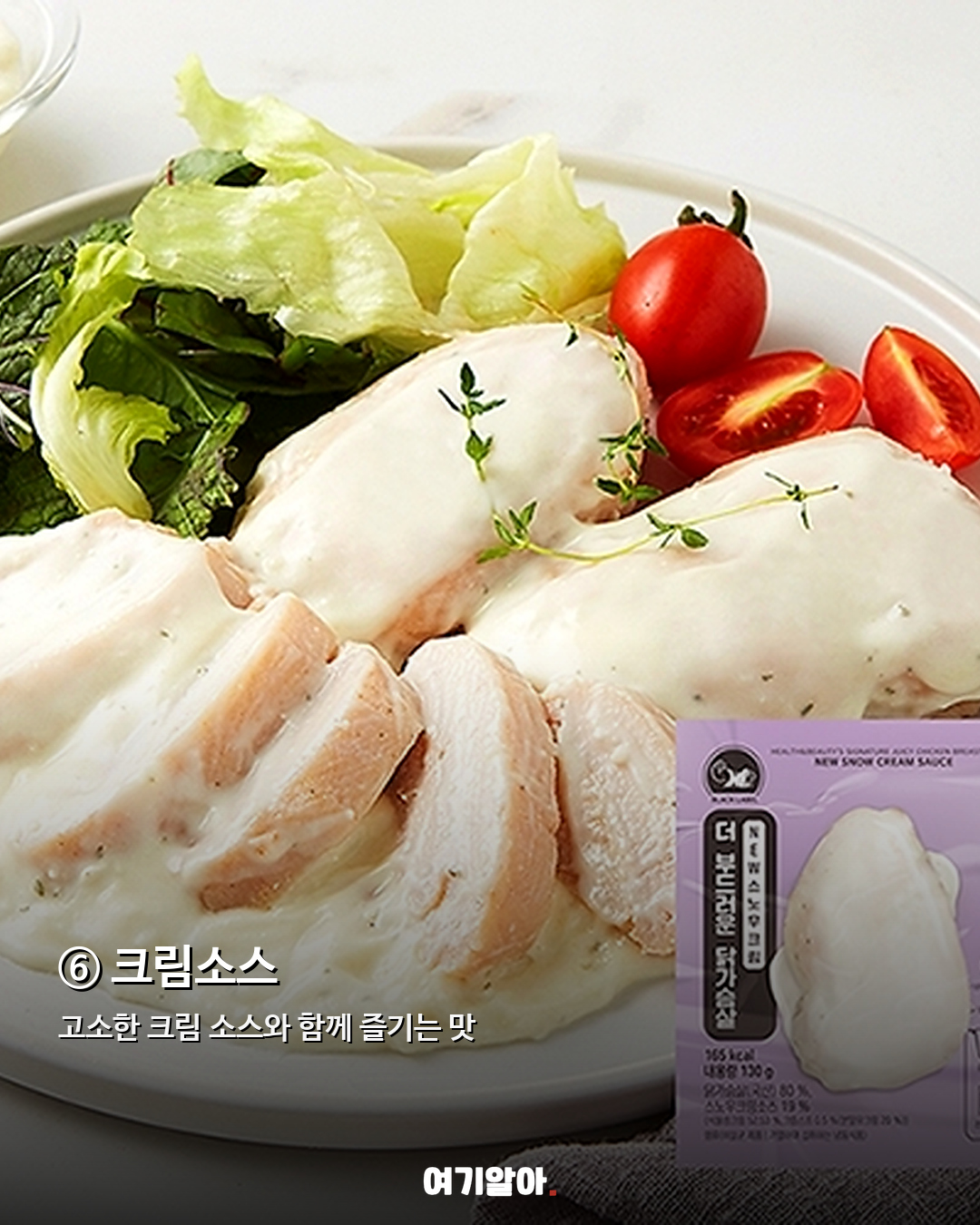다이어트할 때 찾게 되는 간편 식단 아이템 모음 07페이지