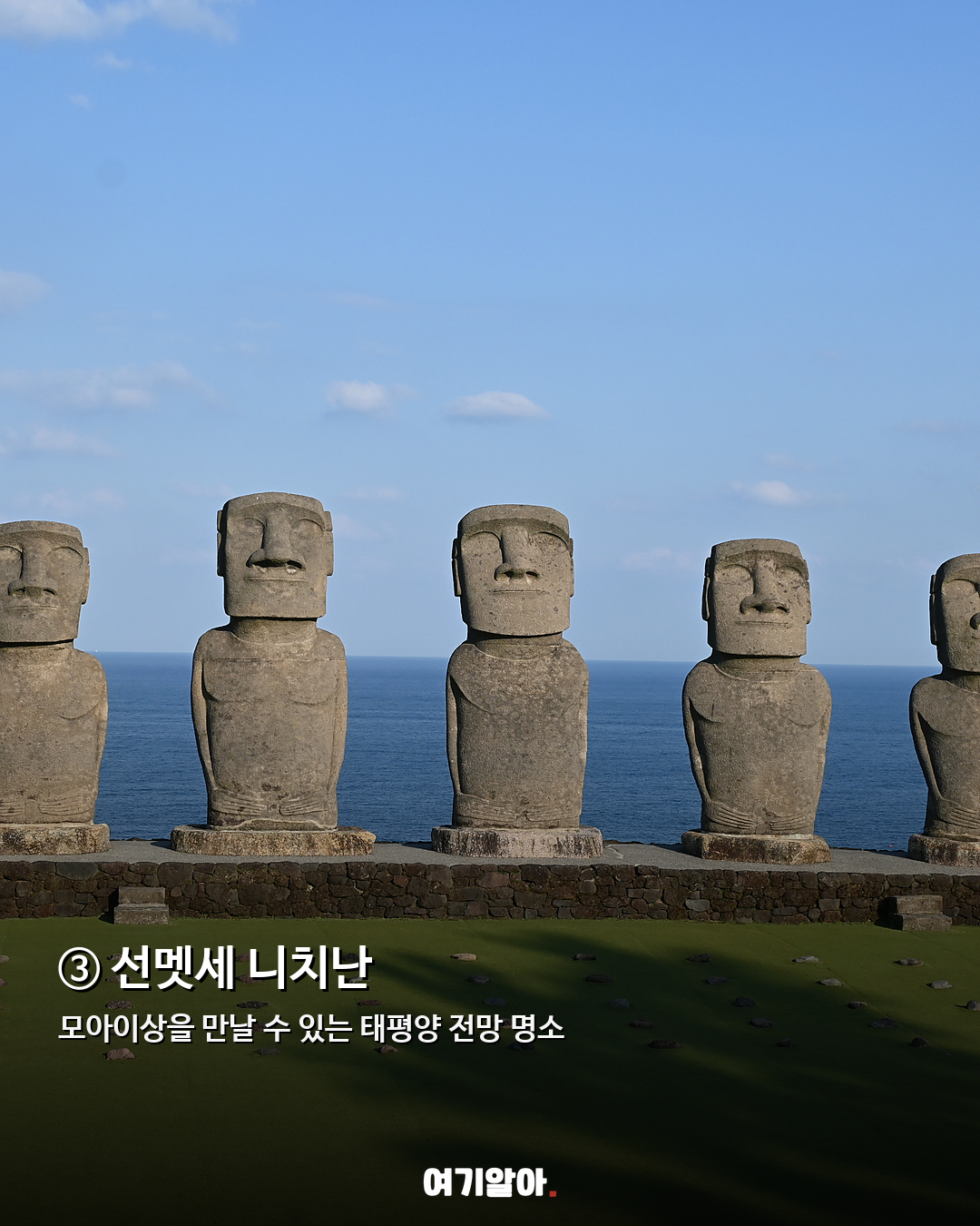 일본의 하와이 미야자키 놓치기 아까운 8곳 04페이지