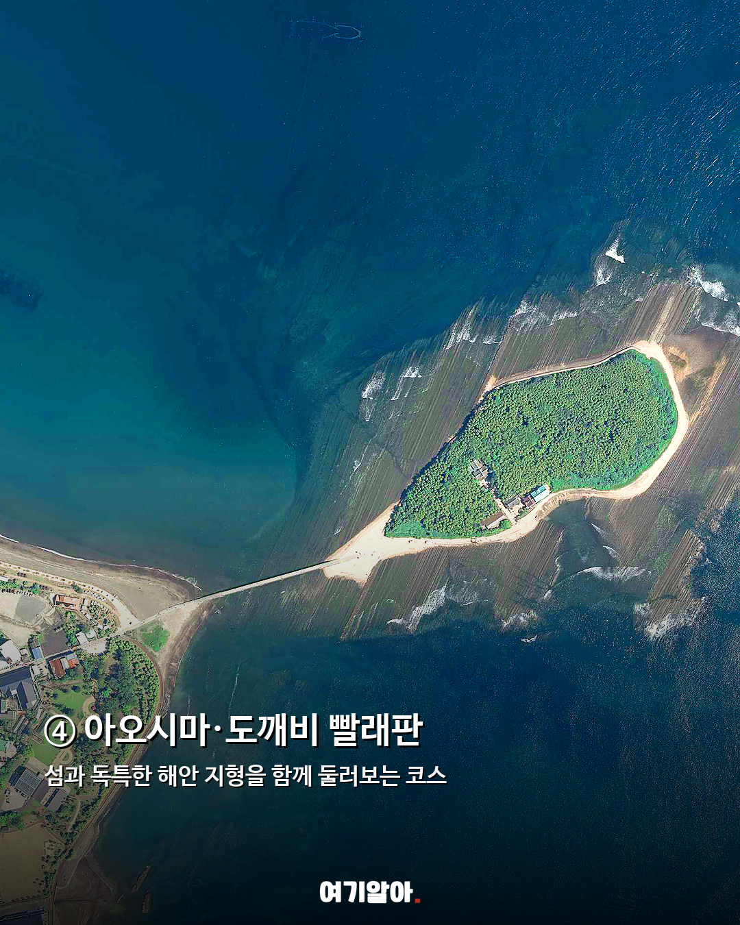 일본의 하와이 미야자키 놓치기 아까운 8곳 05페이지