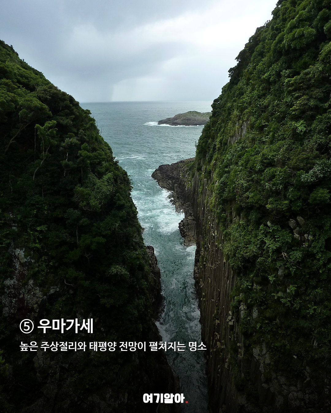 일본의 하와이 미야자키 놓치기 아까운 8곳 06페이지
