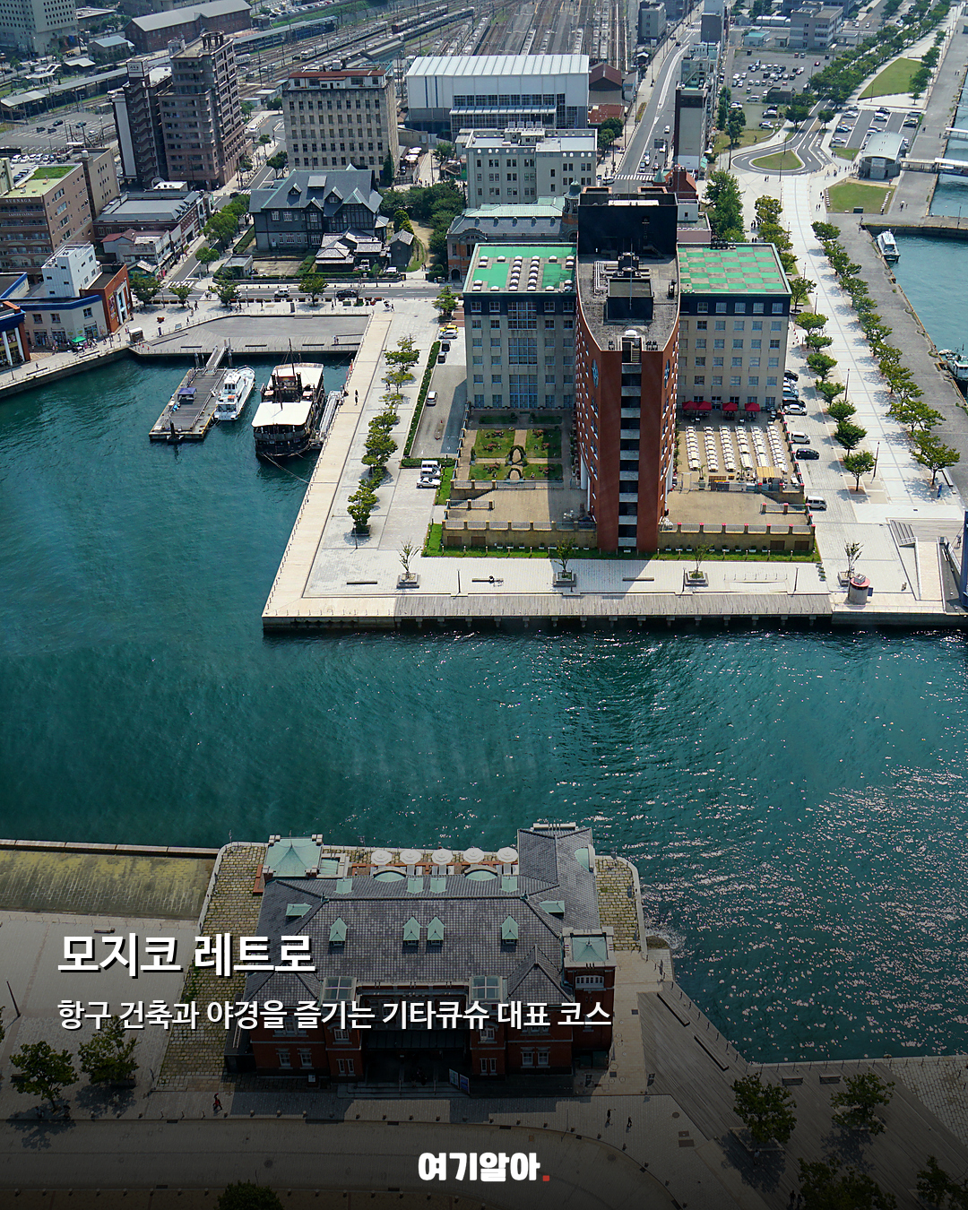 기타큐슈 왕복 항공권 무료 기회가 열린다 02페이지