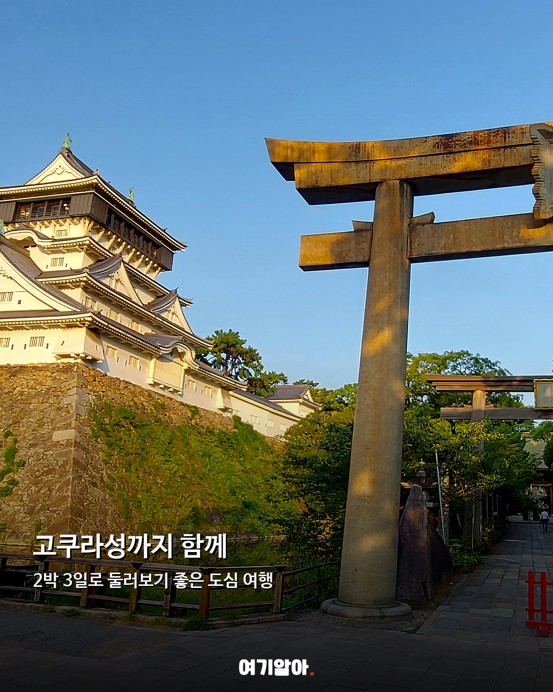 기타큐슈 왕복 항공권 무료 기회가 열린다 04페이지