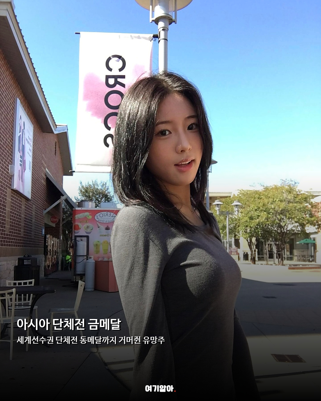 ‘현실판 고유림’ 등장 펜싱 국가대표 양승혜 03페이지