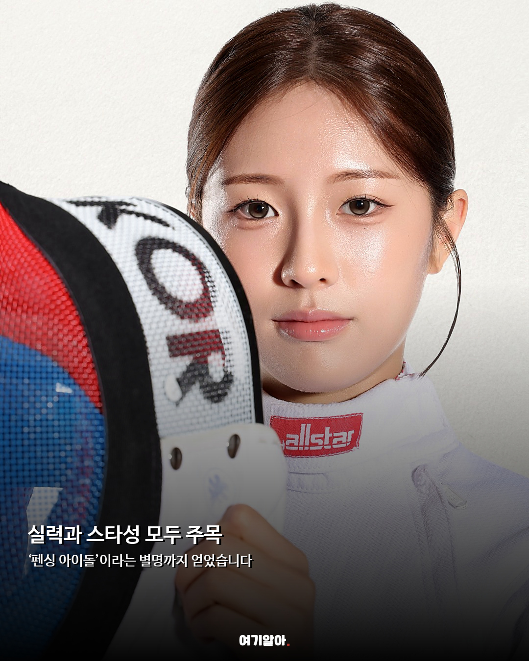 ‘현실판 고유림’ 등장 펜싱 국가대표 양승혜 04페이지