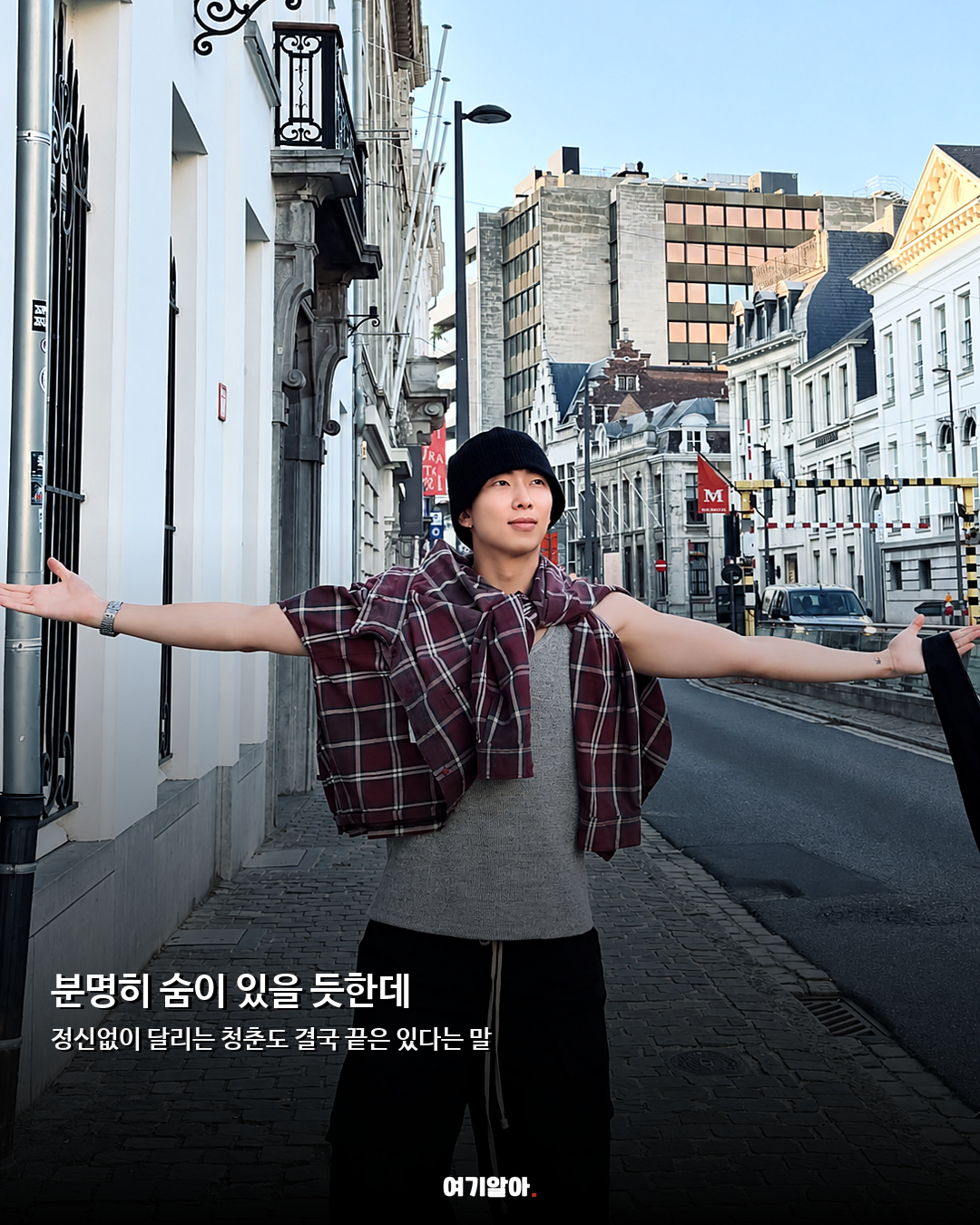 9월 12일 RM 생일 다시 읽는 그의 말들 02페이지