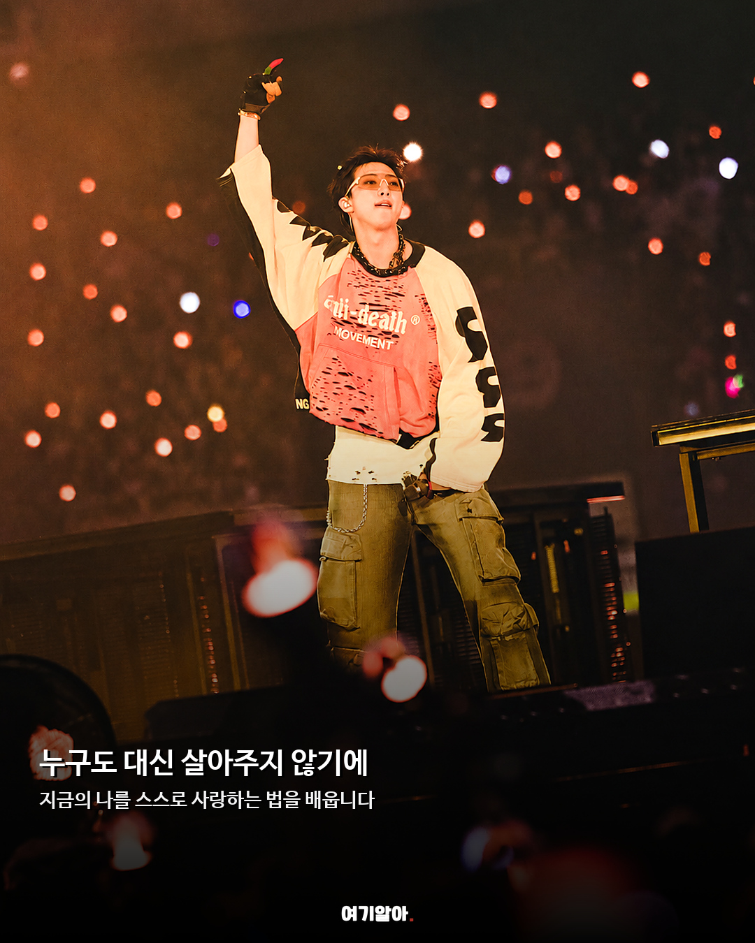 9월 12일 RM 생일 다시 읽는 그의 말들 05페이지
