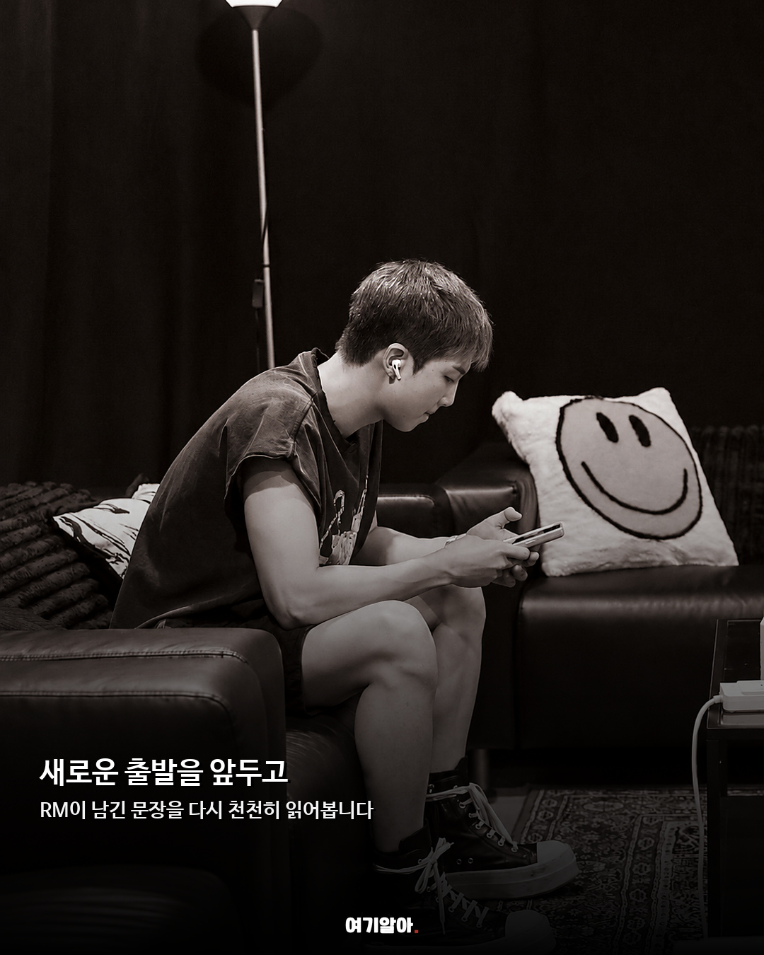 9월 12일 RM 생일 다시 읽는 그의 말들 06페이지