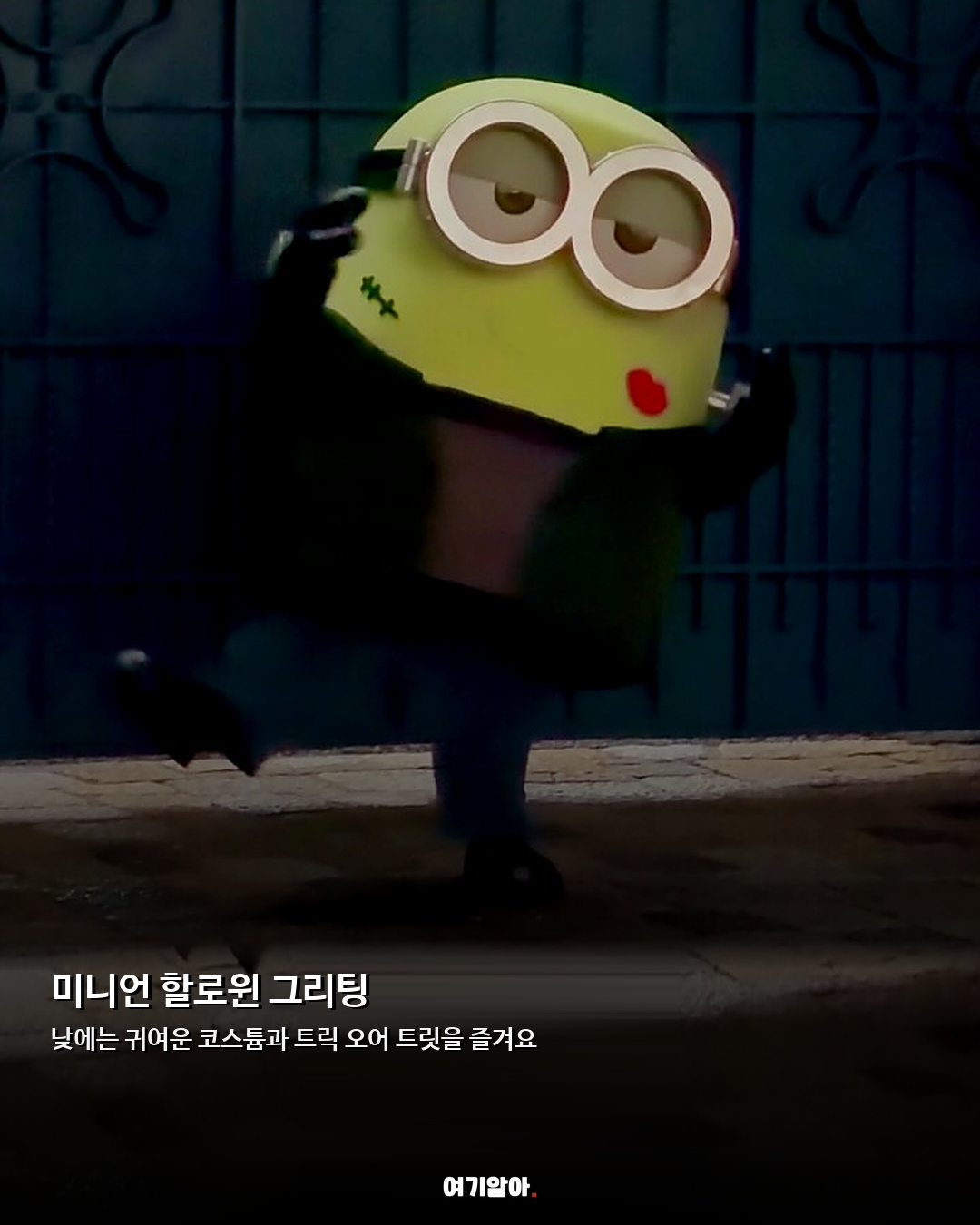 올해는 역대 최다 좀비 USJ 할로윈 호러 나이트 03페이지