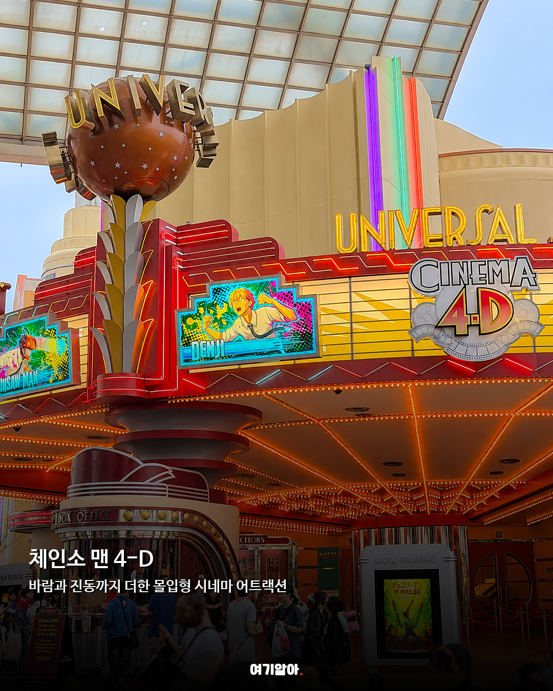 올해는 역대 최다 좀비 USJ 할로윈 호러 나이트 04페이지