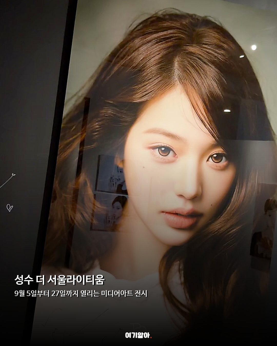 안유진×장원영 7년 ‘안녕’ 전시에서 만나다 02페이지