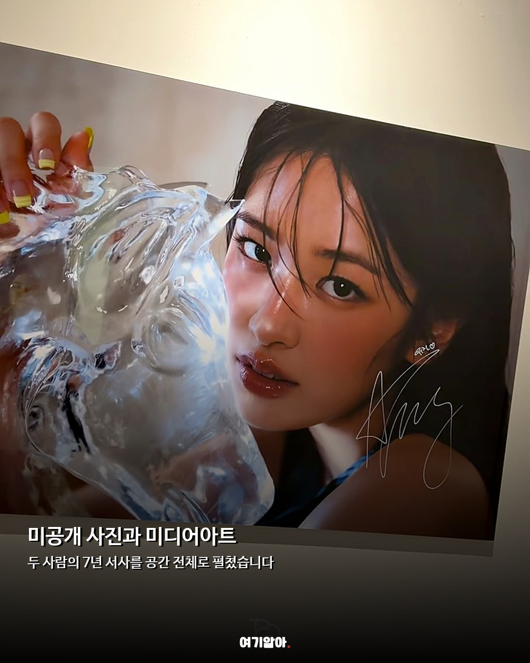 안유진×장원영 7년 ‘안녕’ 전시에서 만나다 03페이지