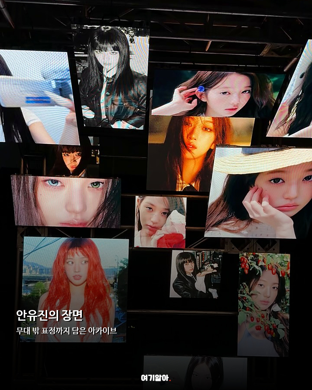안유진×장원영 7년 ‘안녕’ 전시에서 만나다 05페이지