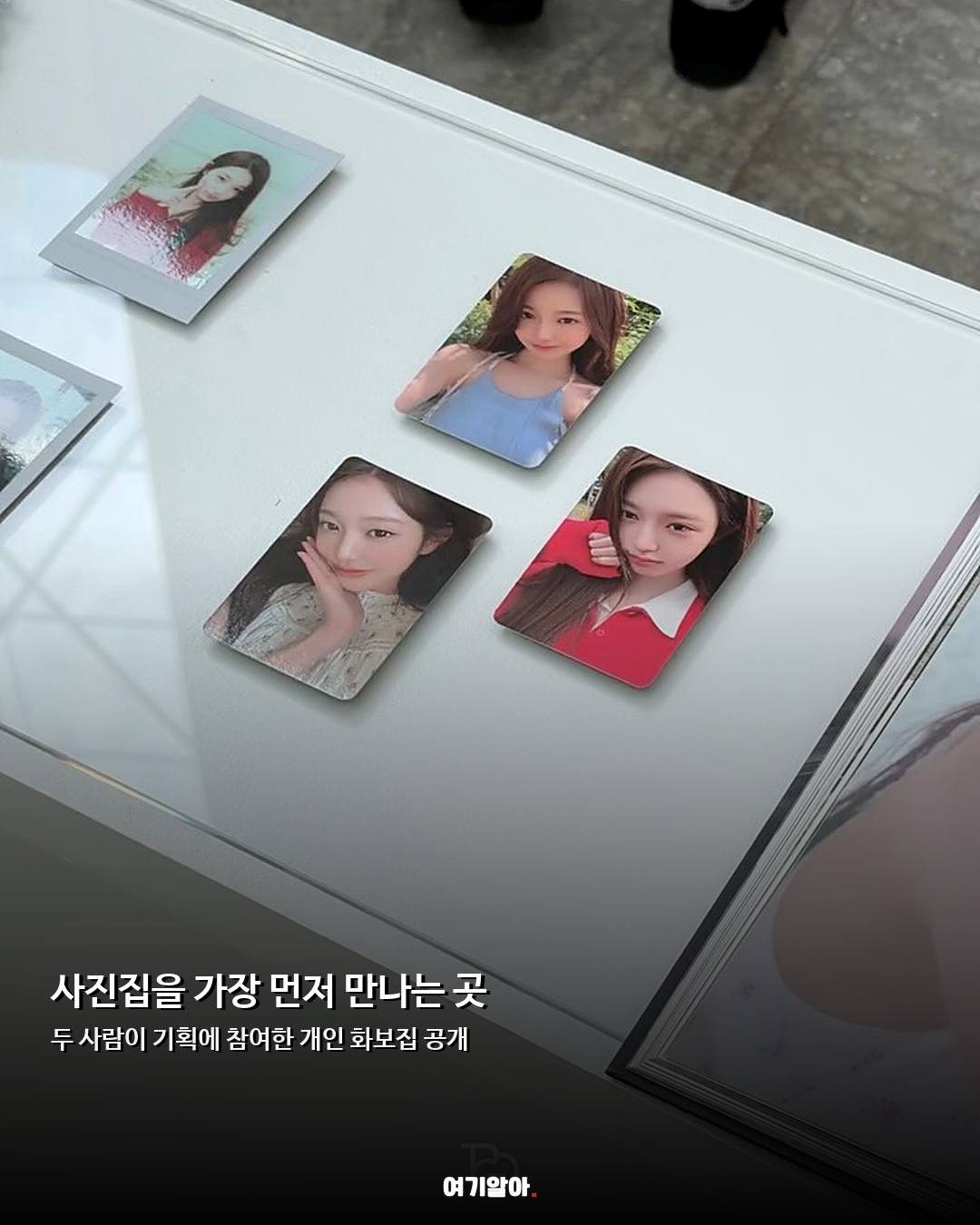 안유진×장원영 7년 ‘안녕’ 전시에서 만나다 06페이지