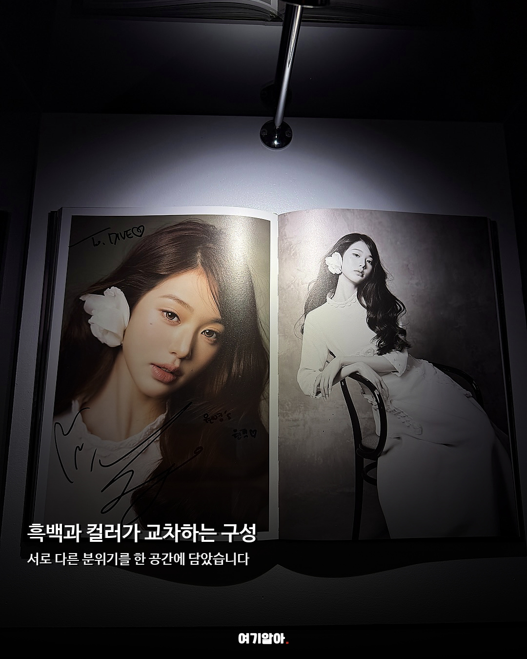 안유진×장원영 7년 ‘안녕’ 전시에서 만나다 07페이지