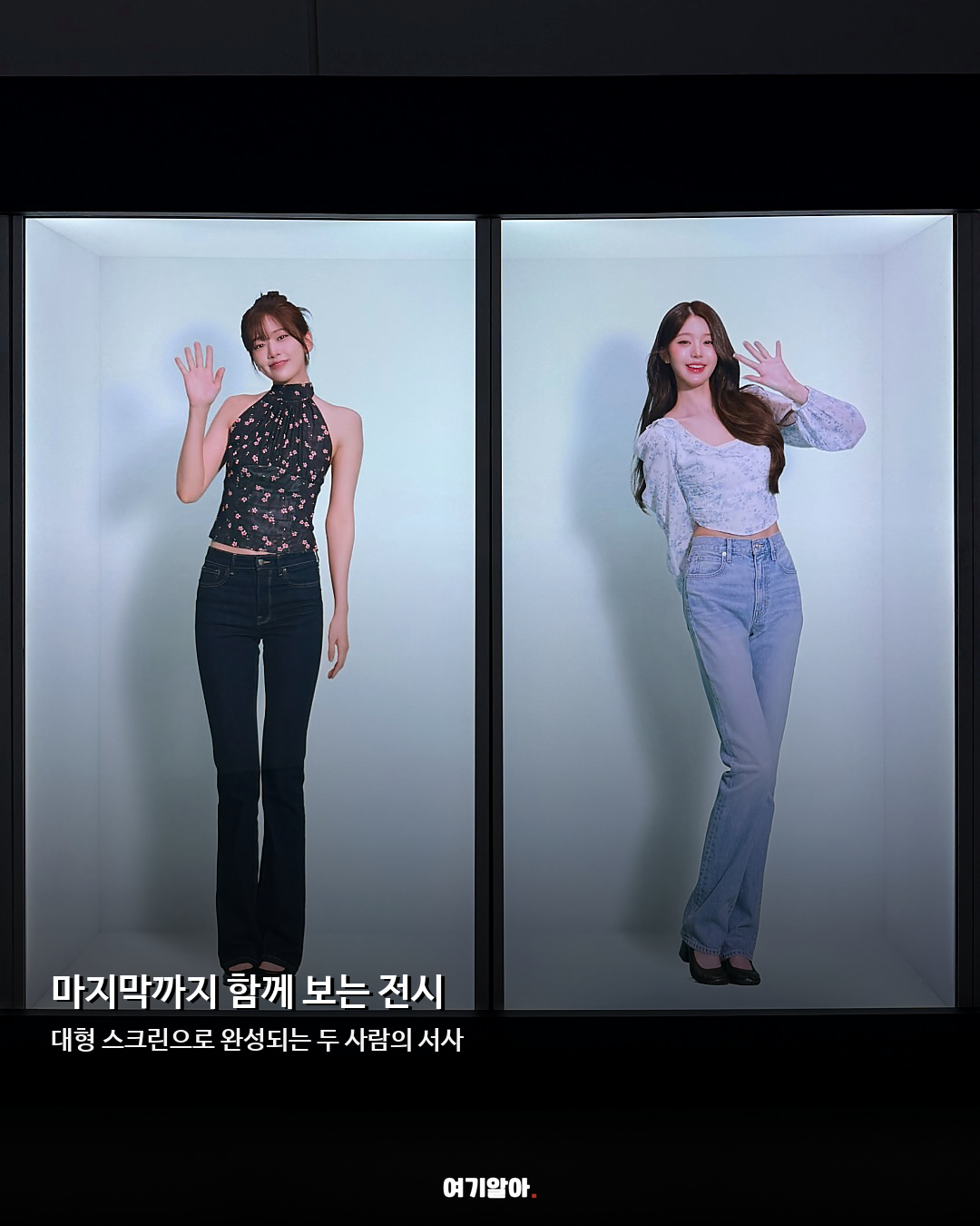 안유진×장원영 7년 ‘안녕’ 전시에서 만나다 10페이지