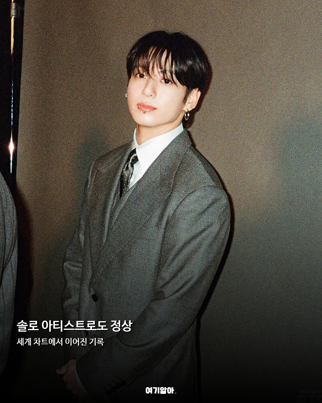3,100만 표가 선택했다 정국 ‘가장 잘생긴 남자’ 1위 04페이지