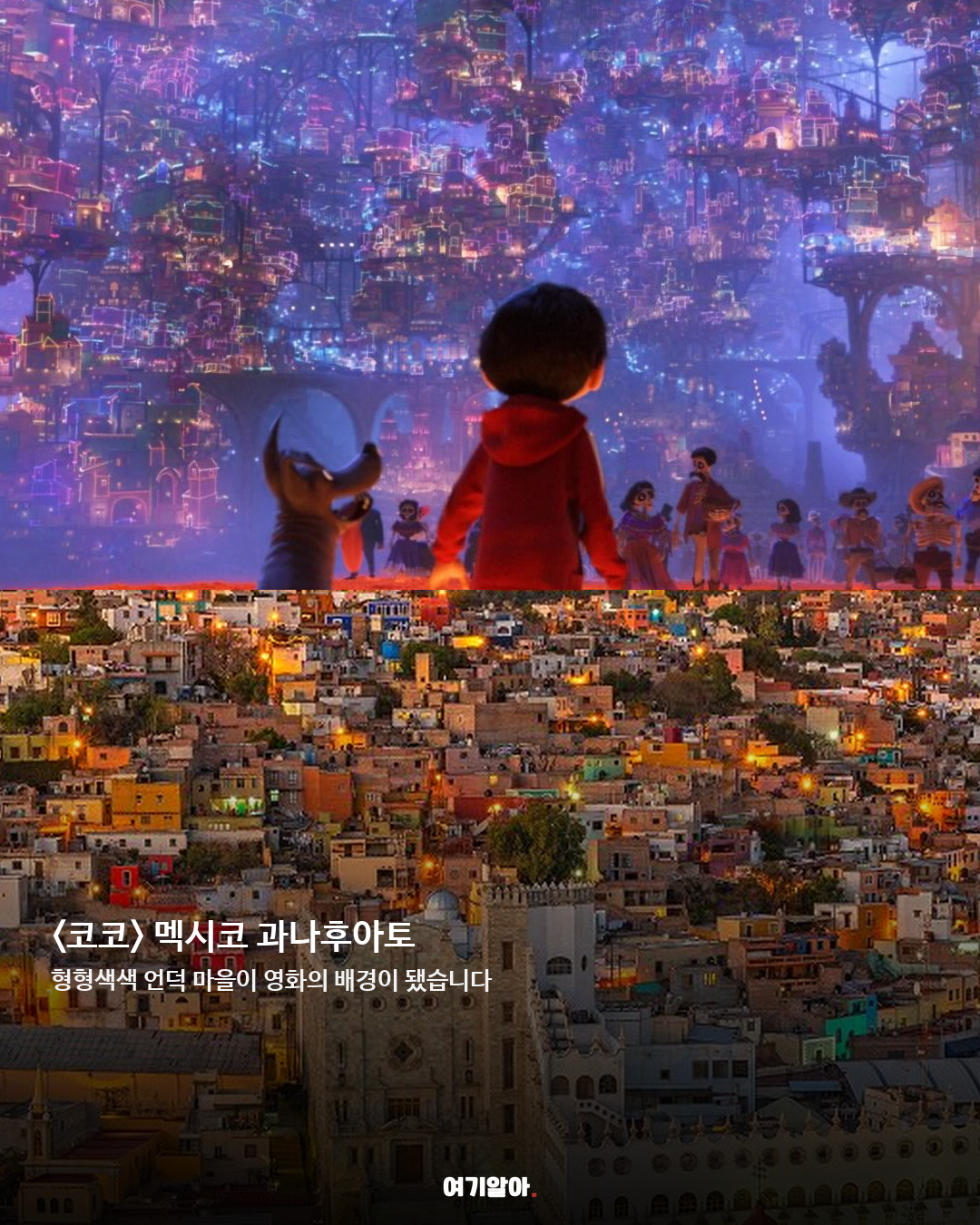 영화 속 장면이 현실에 디즈니 모티브 여행지 8곳 02페이지